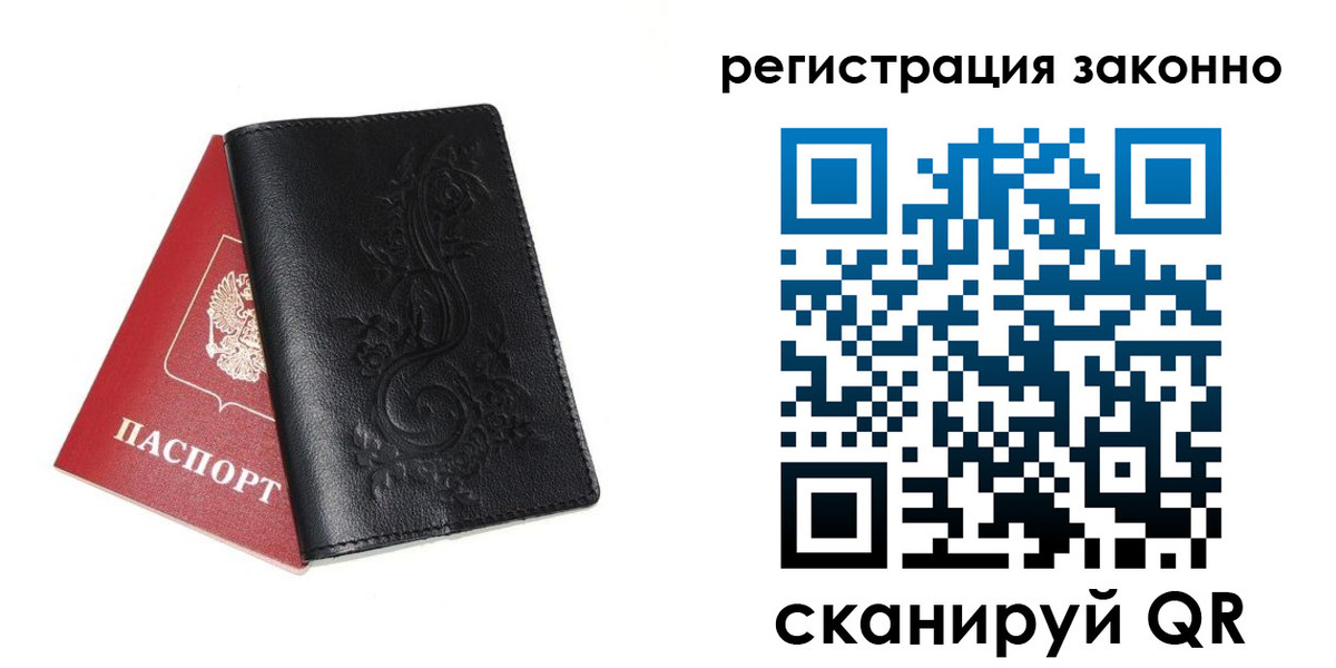 временная регистрация для всех в Котельниче