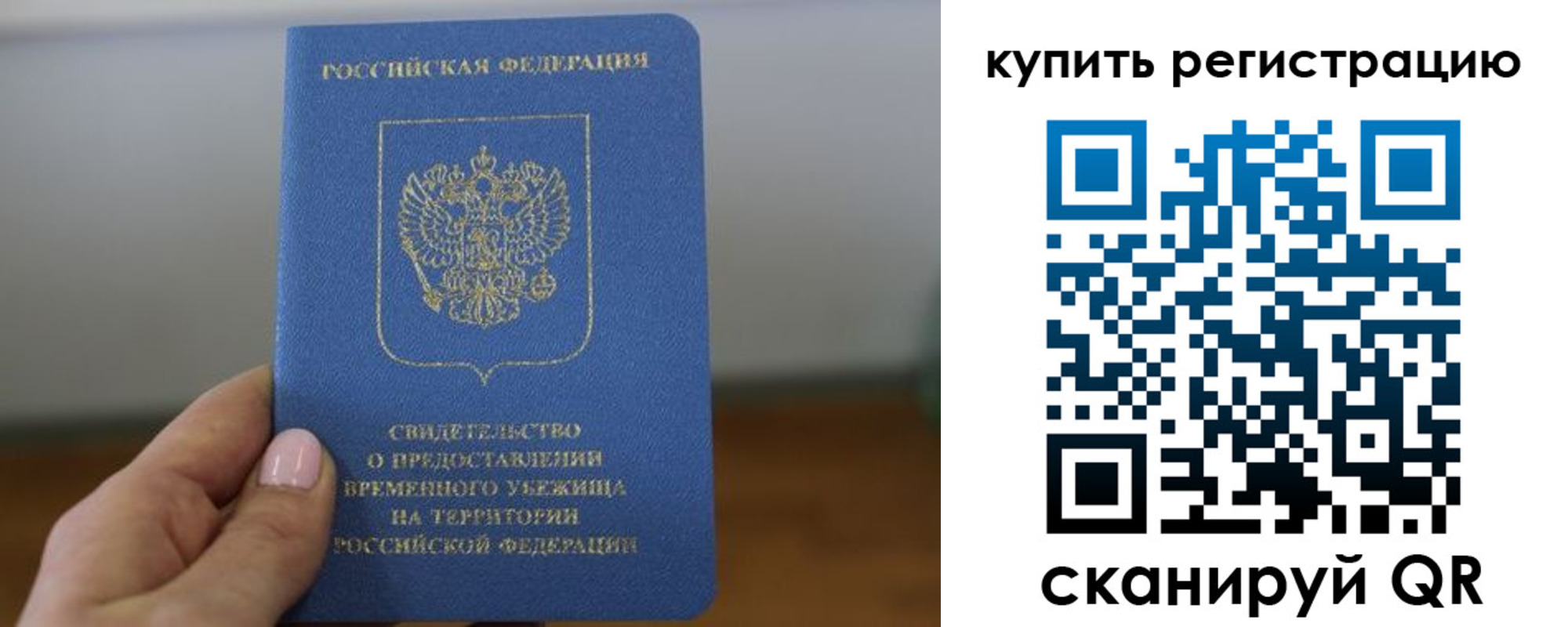 временная регистрация надежно в Котельниче