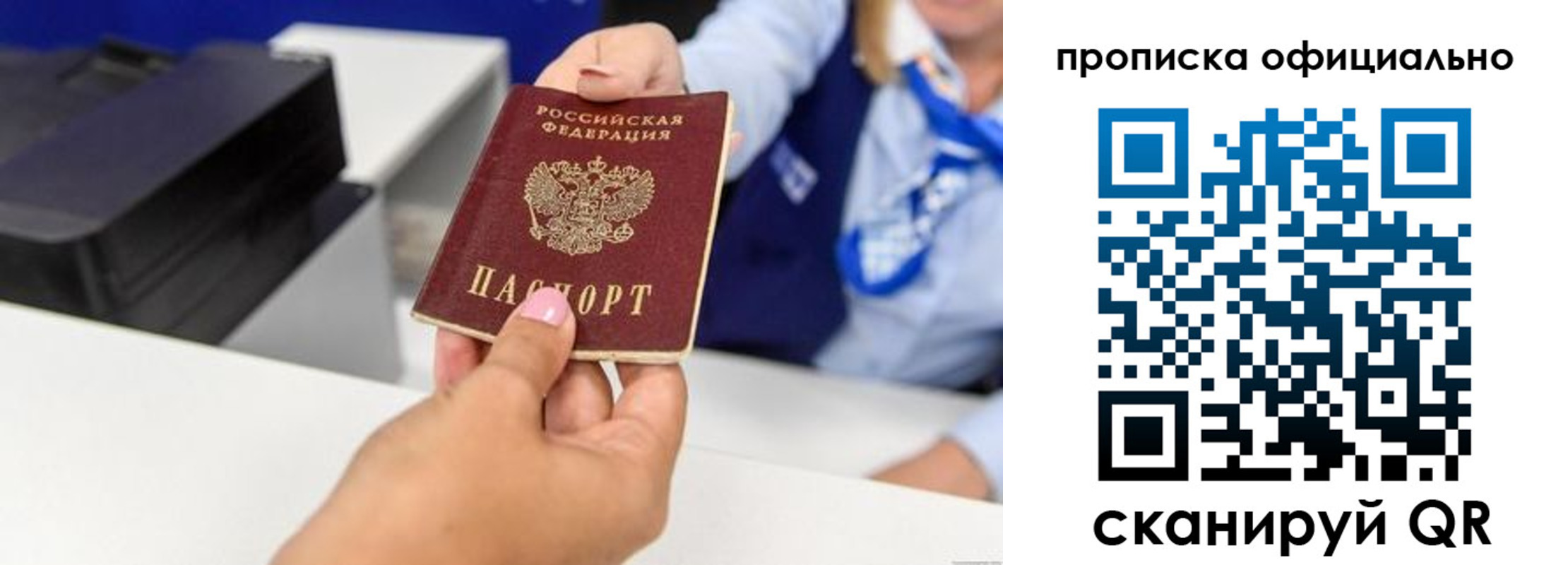 прописка в квартире в Котельниче