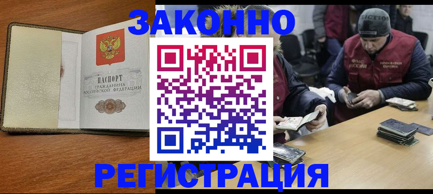 прописка ребенка в Котельниче