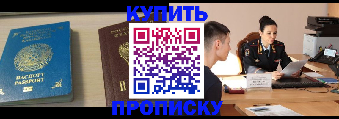 прописка для кредита в Котельниче