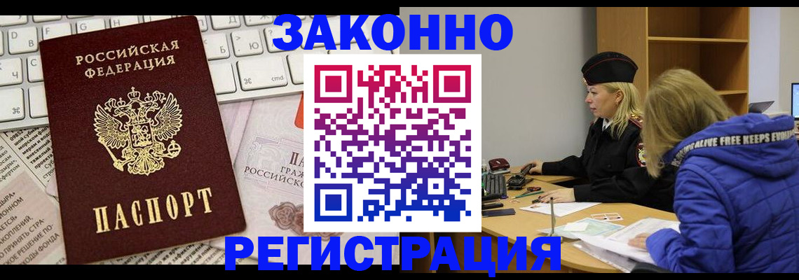 временная прописка в Котельниче