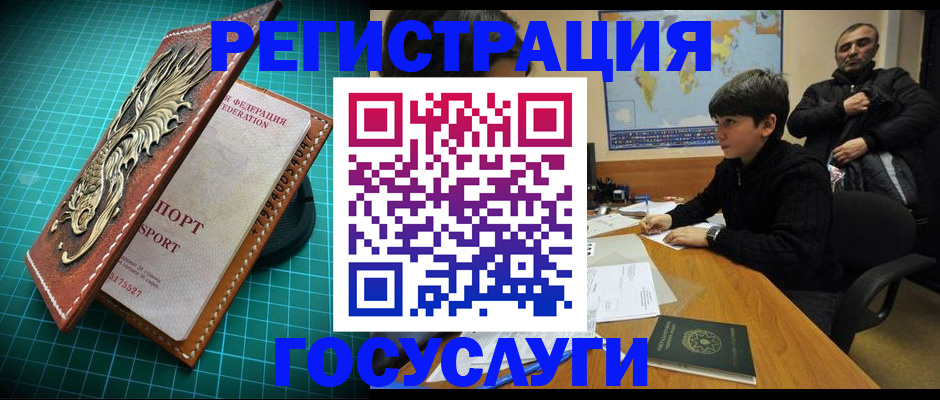 прописка ребенка в Котельниче